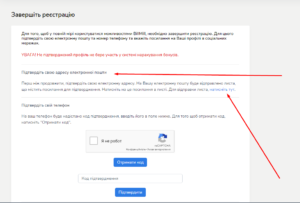 подтверждение почты и телефона в bill-mill