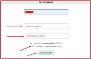 форма регистрации на wmrfast форма регистрации на wmrfast.com
