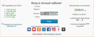 форма входа в кабинет на wmrok форма входа в кабинет на wmrok.com