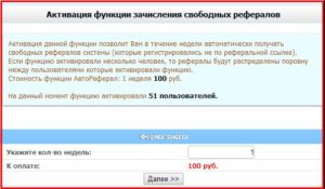 функция автореферал на wmrfast функция автореферал на wmrfast.com