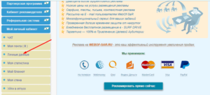 пункт личные данные на webof sar ru личные данные на webof sar ru