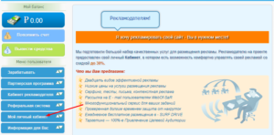 меню личный кабинет на webof-sar меню личный кабинет на webof sar ru