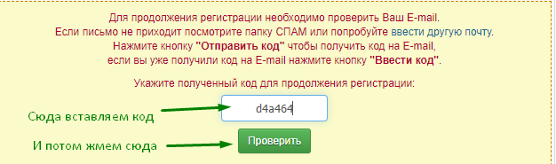 подтверждение почты на webof sar форма для кода подтверждение почты на webof sar ru форма для кода