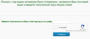 подтверждение регистрации на wmrok через почту подтверждение регистрации на wmrok.com через почту