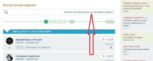 пример окна для поиска заданий на seosprint  пример окна для поиска заданий на seosprint net