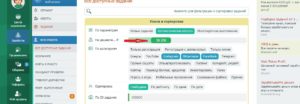 пример сортировки и фильтрации заданий на seosprint  пример сортировки и фильтрации заданий на seosprint net