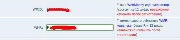привязка вебмани wmid привязка вебмани wmid