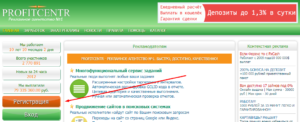 регистрация на profitcentre регистрация на profitcentre.com