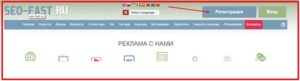 регистрация на seo-fast регистрация на seo-fast.ru