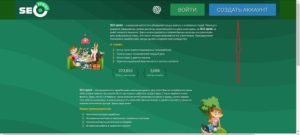 регистрация на seosprint  регистрация на seosprint net
