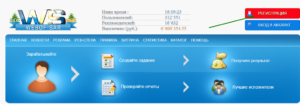 регистрация на webof sar регистрация на webof sar ru