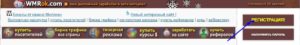 регистрация на wmrok регистрация на wmrok.com