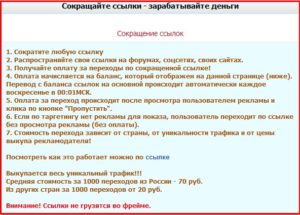 рекомендации про сокращению ссылок на wmrfast рекомендации про сокращению ссылок на wmrfast.com