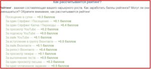 таблица расчета рейтинга на seo-fast таблица расчета рейтинга на seo-fast.ru