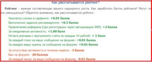 таблица расчета рейтинга на wmrfast таблица расчета рейтинга на wmrfast.com