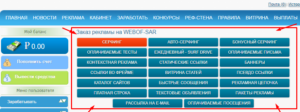 виды рекламы на webof sar виды рекламы на webof sar ru