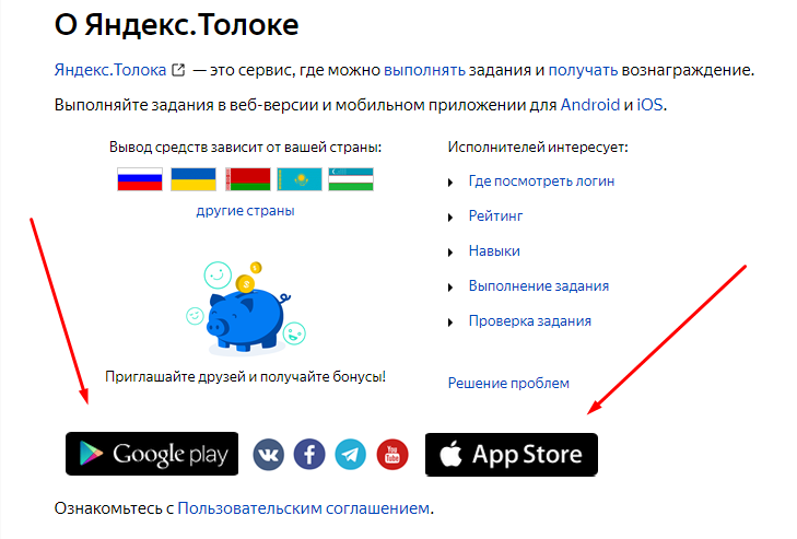 яндекс толока заработок