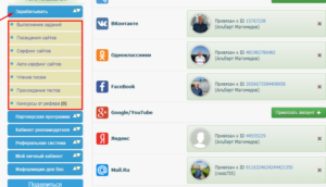 заработок на webof sar заработок на webof sar ru