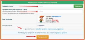 форма регистрации на tushins форма регистрации на tushins.com