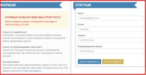 форма регистрации на wellclix.net