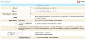 форма регистрации на wmmail.ru