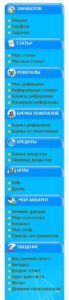 меню wmmail.ru