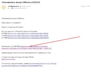 пример письма на почте от wmmail.ru