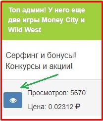 пример серфинга на wellclix.net