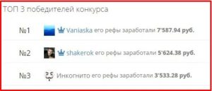 примеры наград за победу в конкурсе рефоводов на socpublik примеры наград за победу в конкурсе рефоводов на socpublik.com
