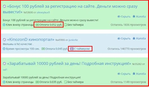 примеры серфинга на socpublik примеры серфинга на socpublik.com
