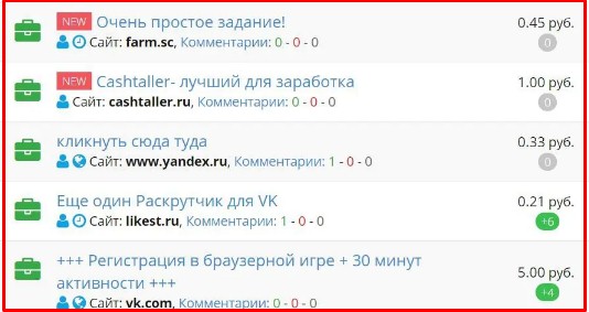 примеры заданий на socpublik примеры заданий на socpublik.com