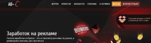 регистрация на ad-core регистрация на ad-core.ru