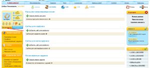 вкладка рекламодателя на wmmail.ru