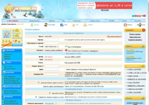 заполнение личных данных на wmmail.ru